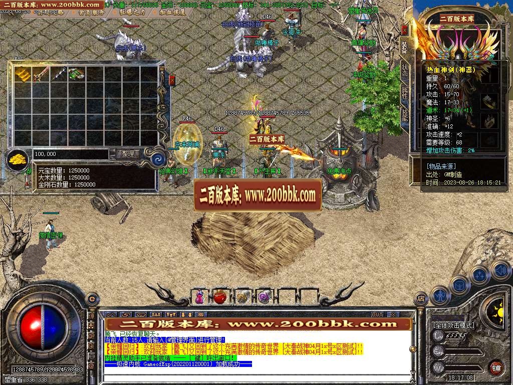 06月1.80复古大秦战神三职业商业版本库-传奇单机版-GOM引擎 - GOM