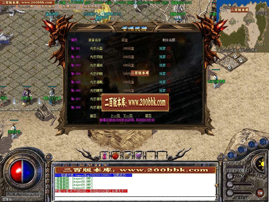 06月1.80复古大秦战神三职业商业版本库-传奇单机版-GOM引擎 - GOM
