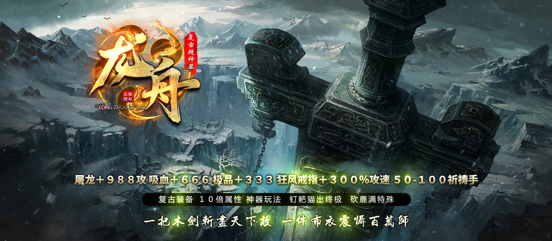 06月龙舟复古神器大极品单职业商业版本库-传奇单机版-GOM引擎