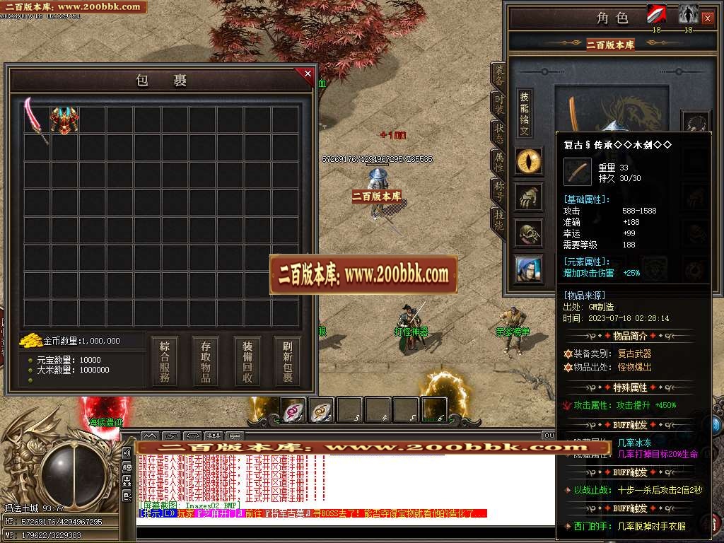 06月龙舟复古神器大极品单职业商业版本库-传奇单机版-GOM引擎 - GOM