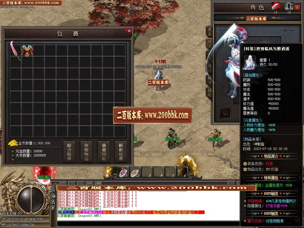 06月龙舟复古神器大极品单职业商业版本库-传奇单机版-GOM引擎 - GOM