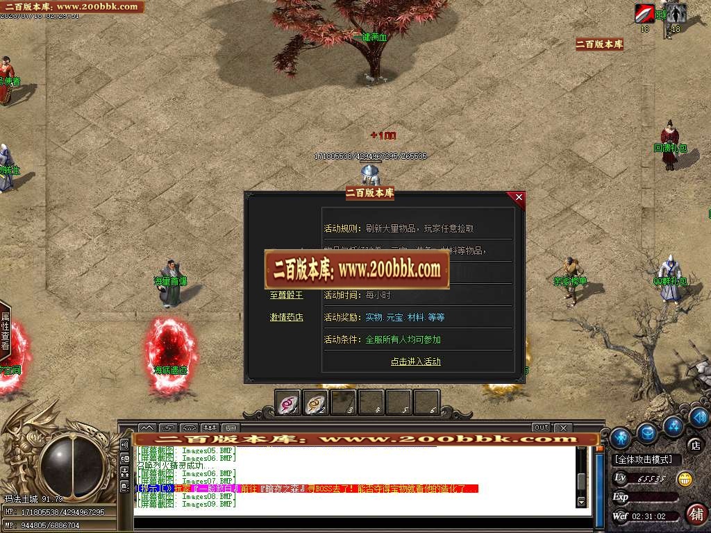 06月龙舟复古神器大极品单职业商业版本库-传奇单机版-GOM引擎 - GOM