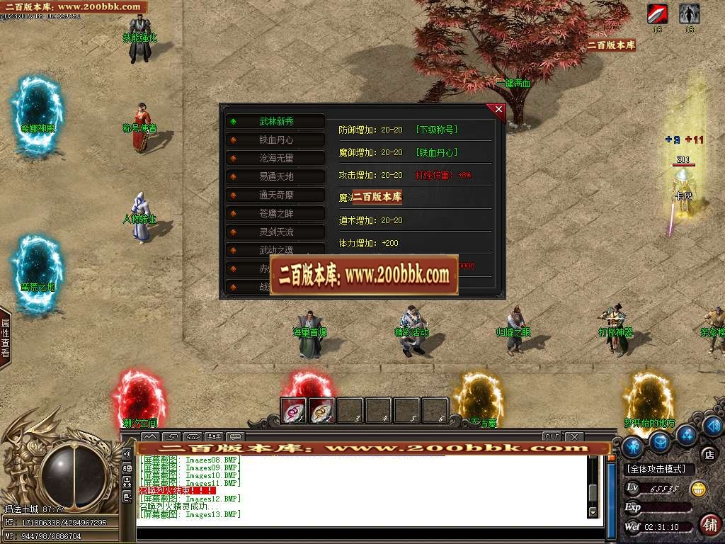 06月龙舟复古神器大极品单职业商业版本库-传奇单机版-GOM引擎 - GOM