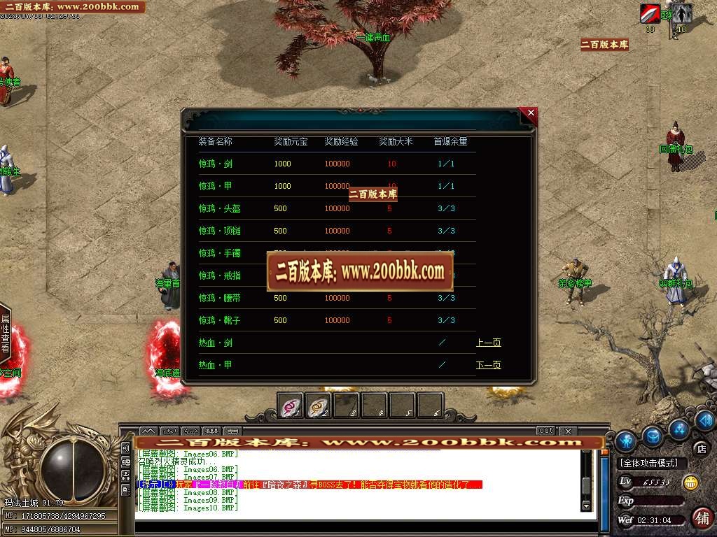 06月龙舟复古神器大极品单职业商业版本库-传奇单机版-GOM引擎 - GOM