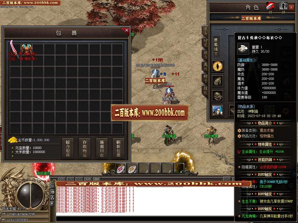 06月龙舟复古神器大极品单职业商业版本库-传奇单机版-GOM引擎 - GOM