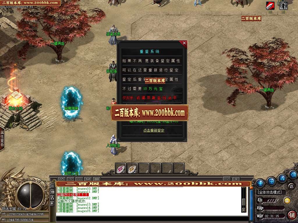 06月龙舟复古神器大极品单职业商业版本库-传奇单机版-GOM引擎 - GOM