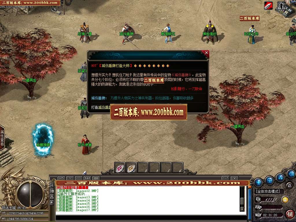 06月龙舟复古神器大极品单职业商业版本库-传奇单机版-GOM引擎 - GOM