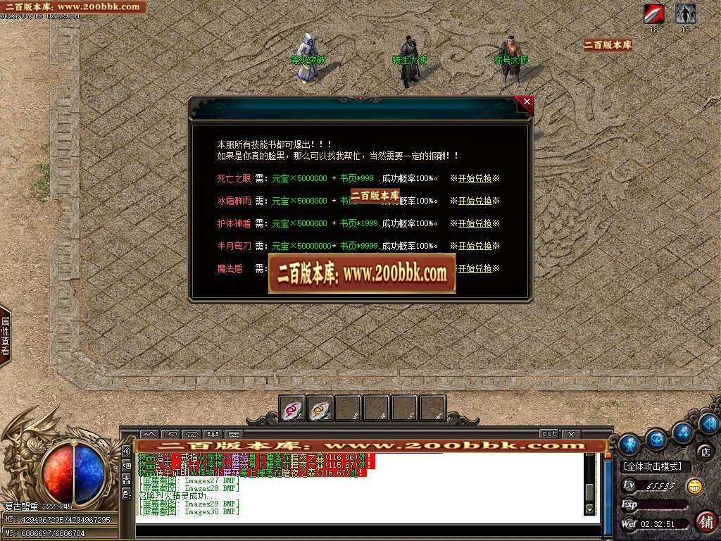 06月龙舟复古神器大极品单职业商业版本库-传奇单机版-GOM引擎 - GOM