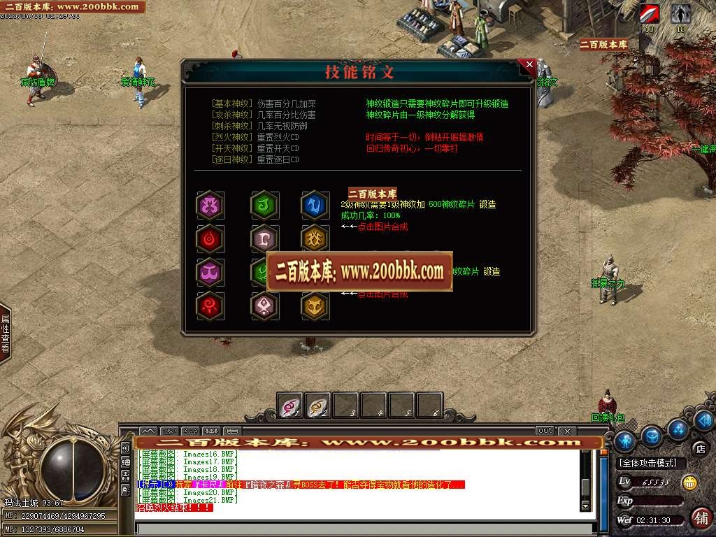 06月龙舟复古神器大极品单职业商业版本库-传奇单机版-GOM引擎 - GOM