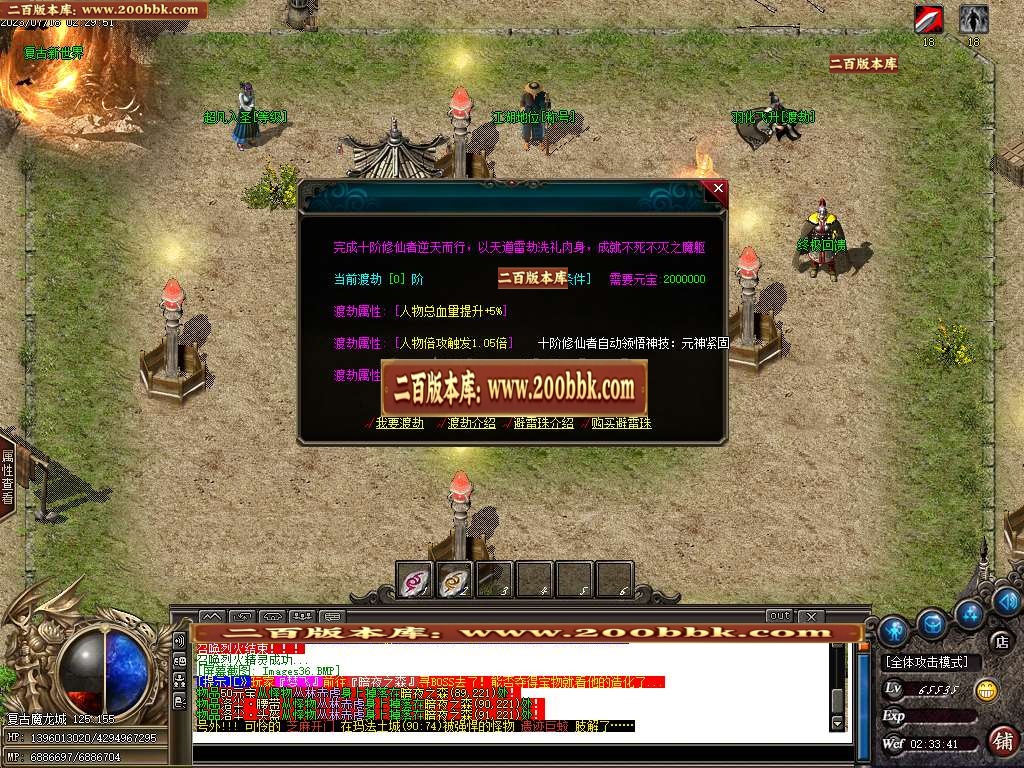 06月龙舟复古神器大极品单职业商业版本库-传奇单机版-GOM引擎 - GOM