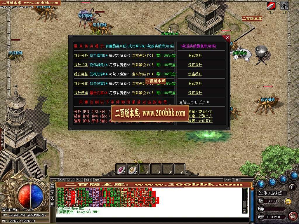06月龙舟复古神器大极品单职业商业版本库-传奇单机版-GOM引擎 - GOM