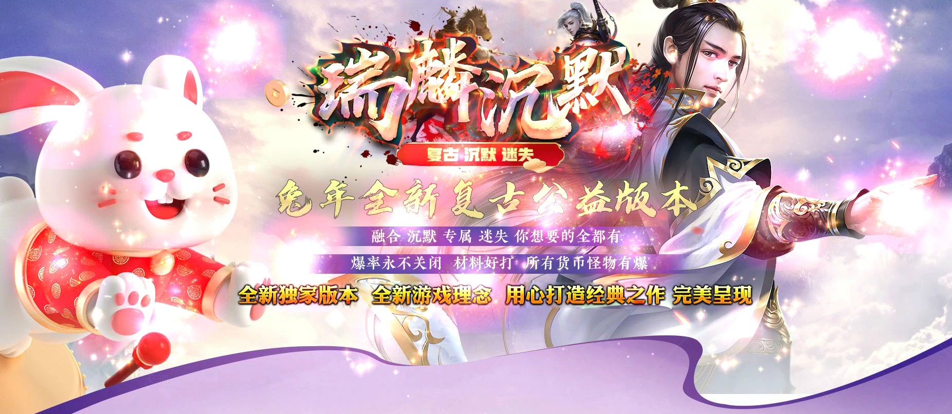 06月瑞麟沉默微变单职业版本库-传奇单机版-GOM引擎