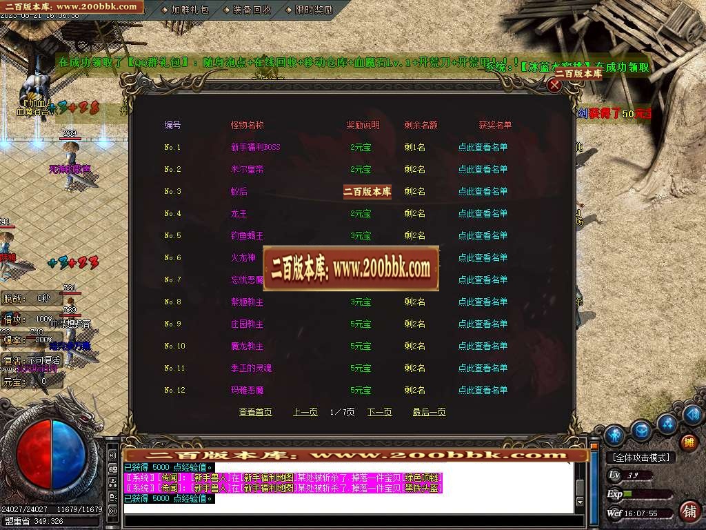 06月瑞麟沉默微变单职业版本库-传奇单机版-GOM引擎 - GOM