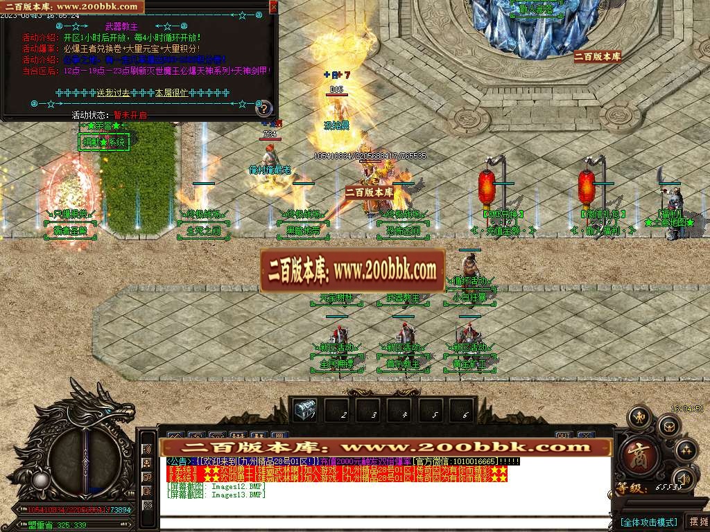 06月1.76烽火精品九州传奇三职业商业版本库-传奇单机版-GOM引擎 - GOM