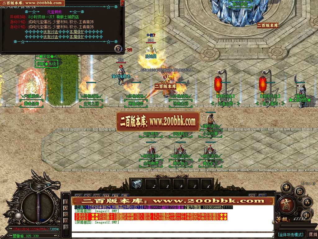 06月1.76烽火精品九州传奇三职业商业版本库-传奇单机版-GOM引擎 - GOM