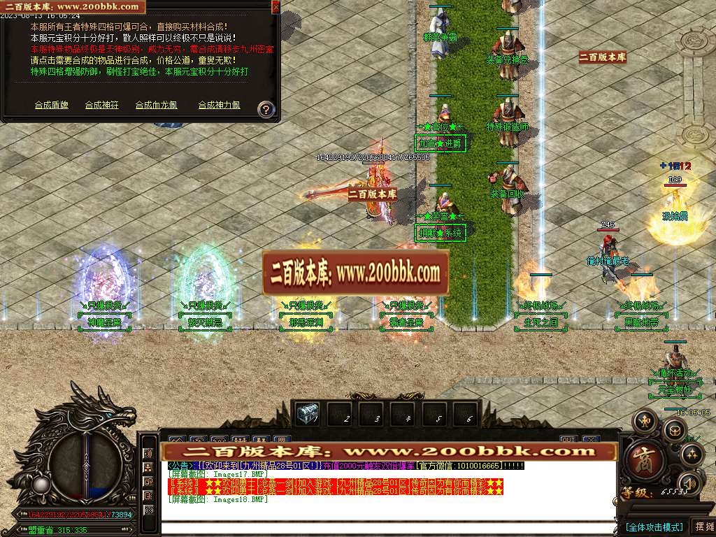 06月1.76烽火精品九州传奇三职业商业版本库-传奇单机版-GOM引擎 - GOM