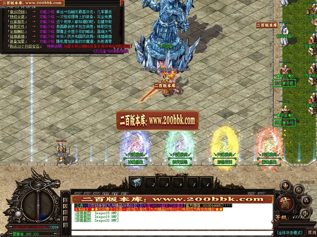 06月1.76烽火精品九州传奇三职业商业版本库-传奇单机版-GOM引擎 - GOM