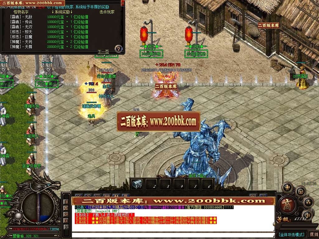 06月1.76烽火精品九州传奇三职业商业版本库-传奇单机版-GOM引擎 - GOM
