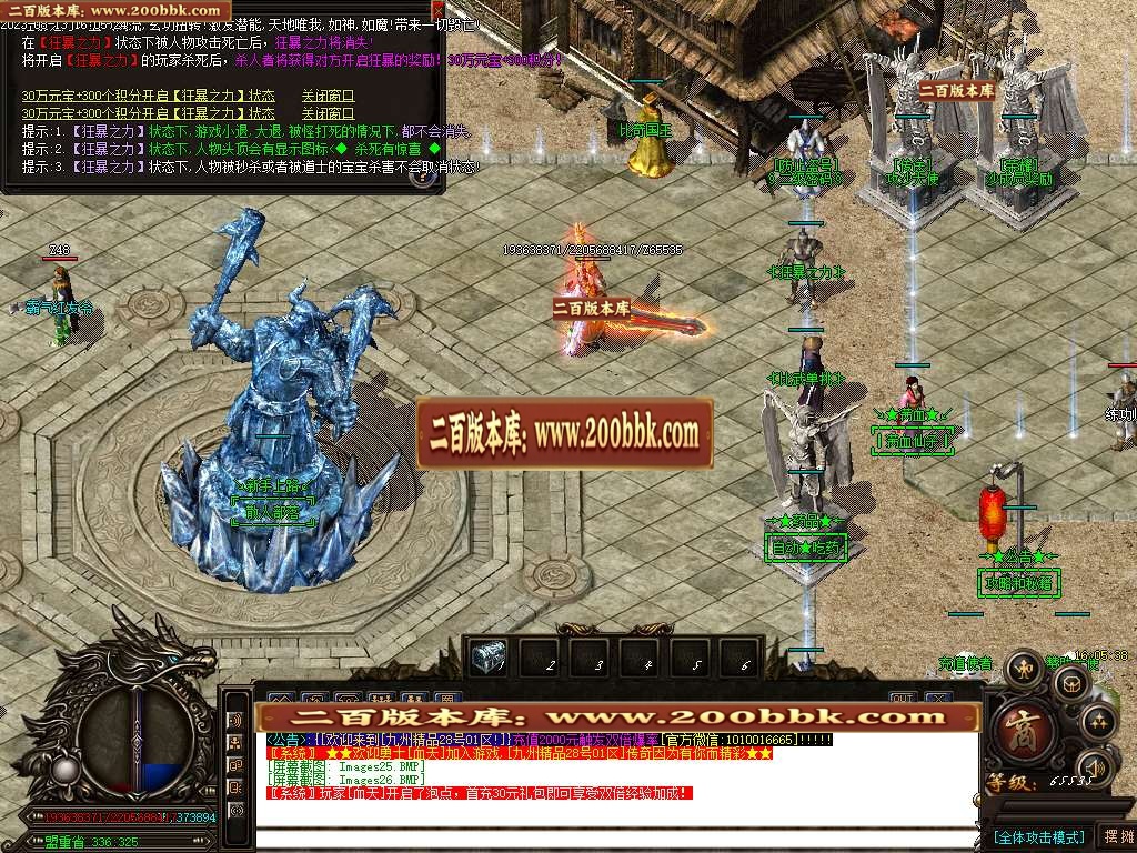 06月1.76烽火精品九州传奇三职业商业版本库-传奇单机版-GOM引擎 - GOM