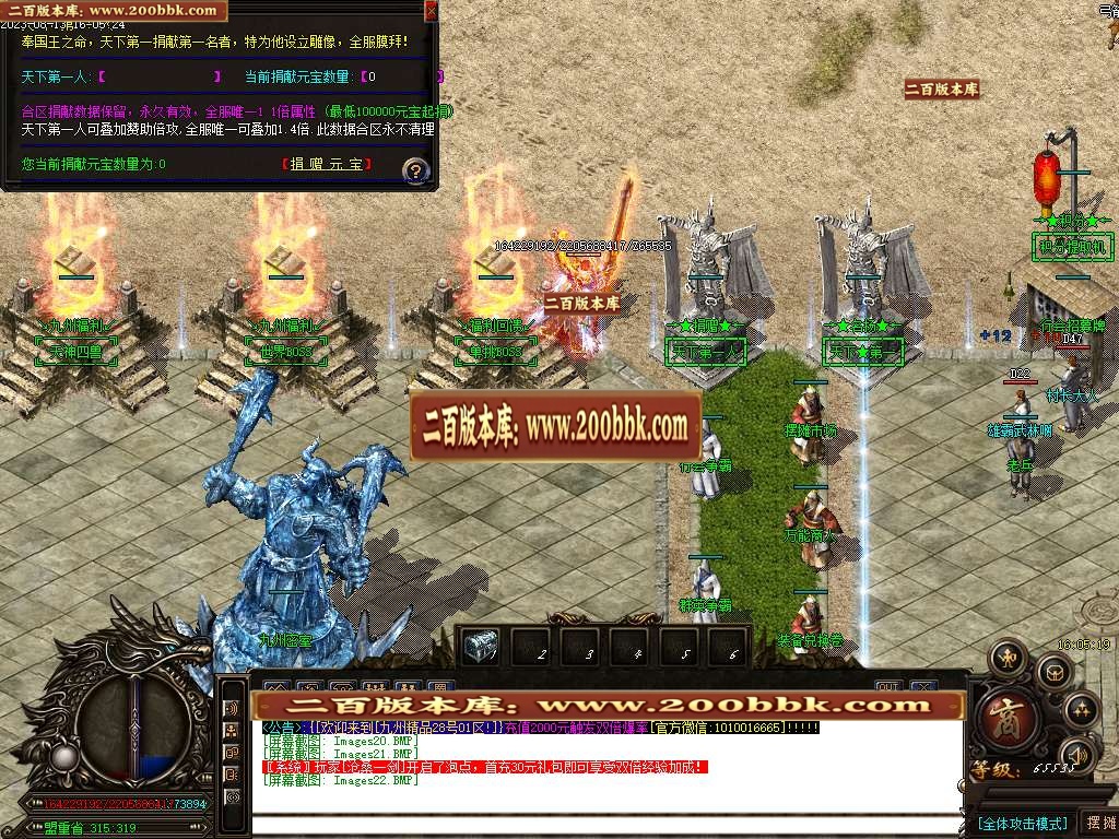 06月1.76烽火精品九州传奇三职业商业版本库-传奇单机版-GOM引擎 - GOM