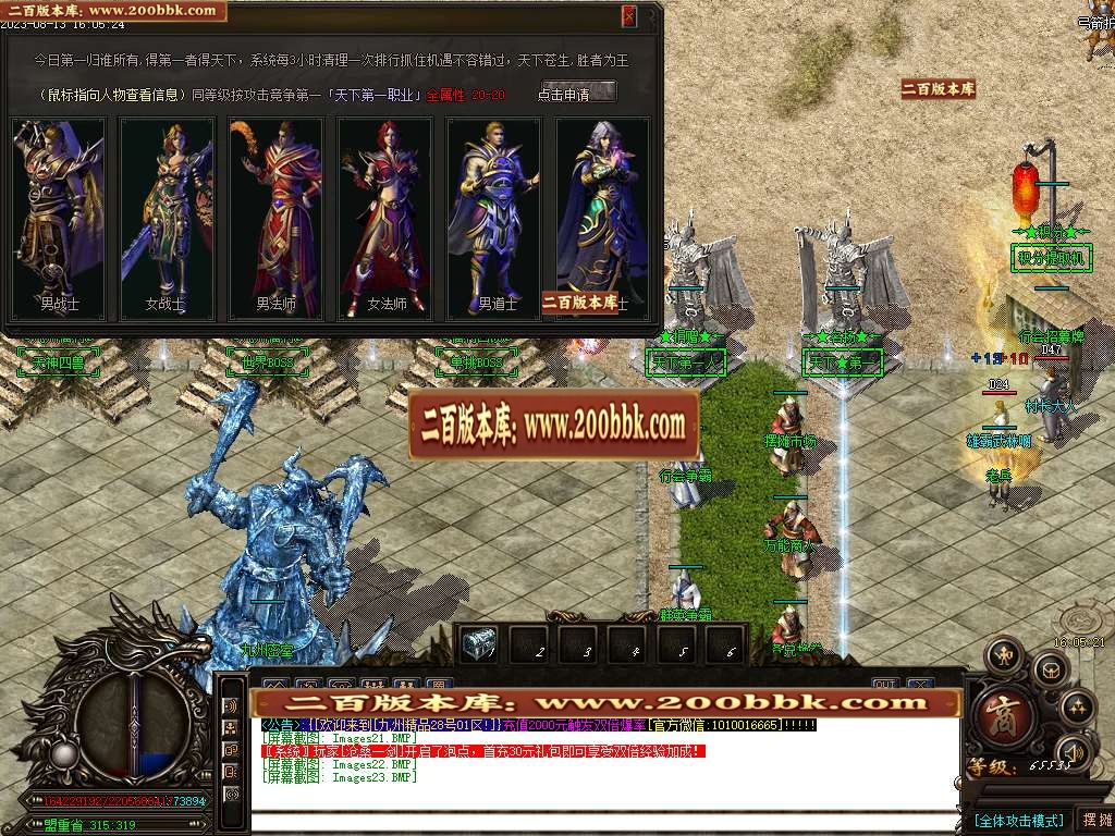 06月1.76烽火精品九州传奇三职业商业版本库-传奇单机版-GOM引擎 - GOM