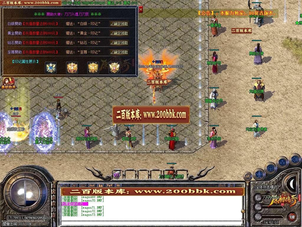 06月1.80原初传奇复古三职业商业版本库-传奇单机版-GOM引擎 - GOM