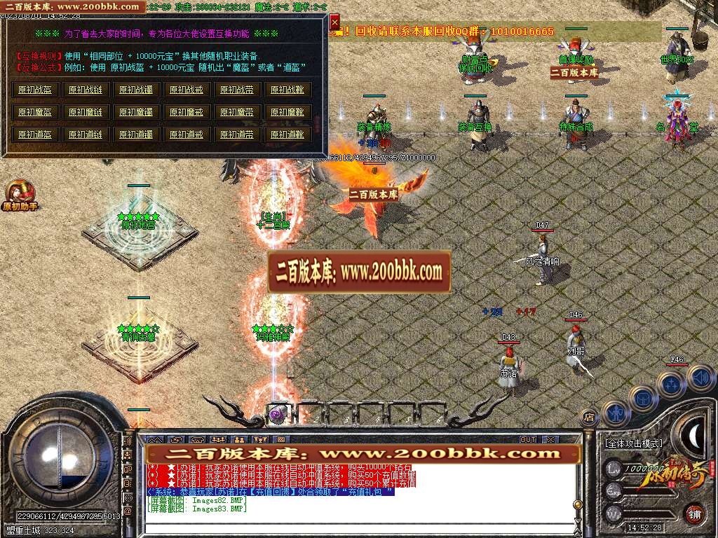 06月1.80原初传奇复古三职业商业版本库-传奇单机版-GOM引擎 - GOM