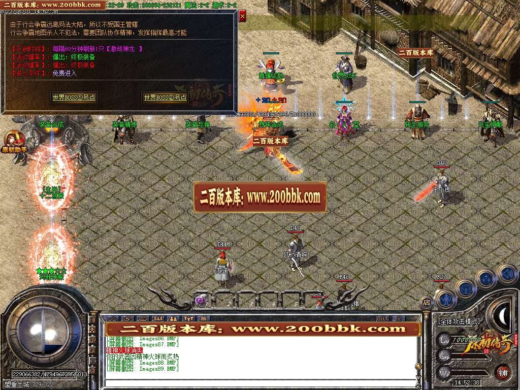 06月1.80原初传奇复古三职业商业版本库-传奇单机版-GOM引擎 - GOM