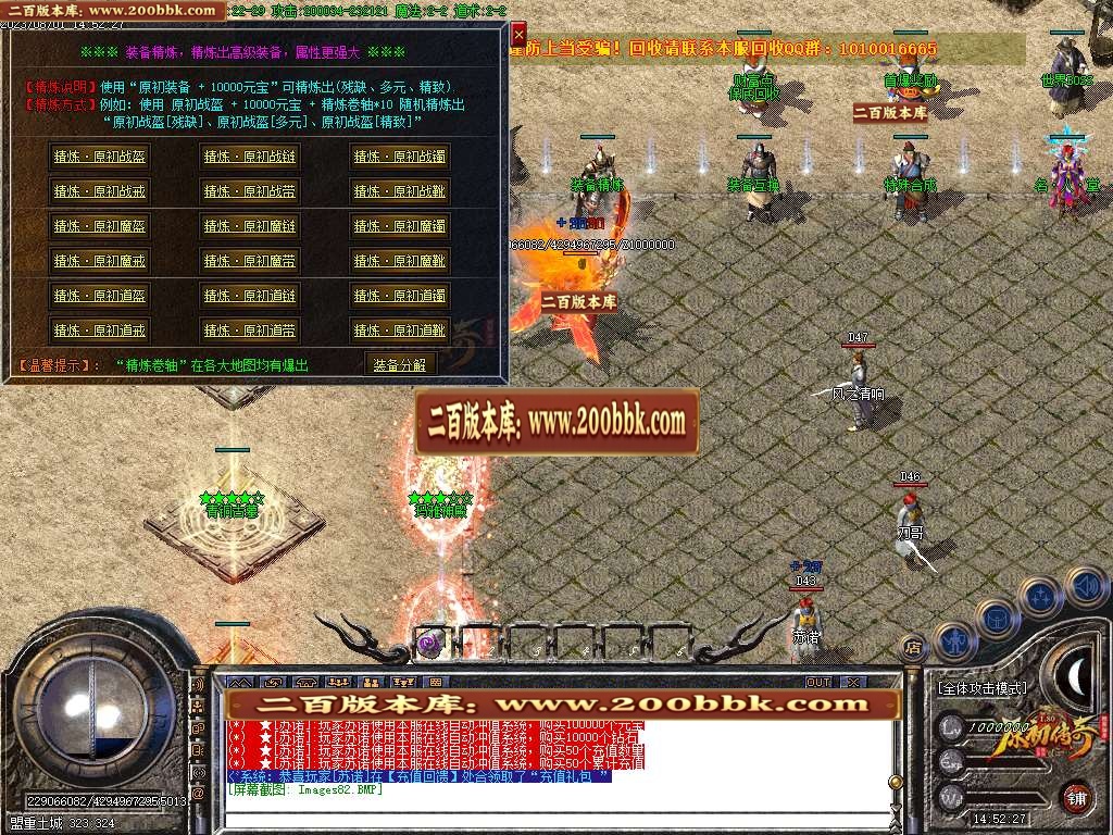 06月1.80原初传奇复古三职业商业版本库-传奇单机版-GOM引擎 - GOM