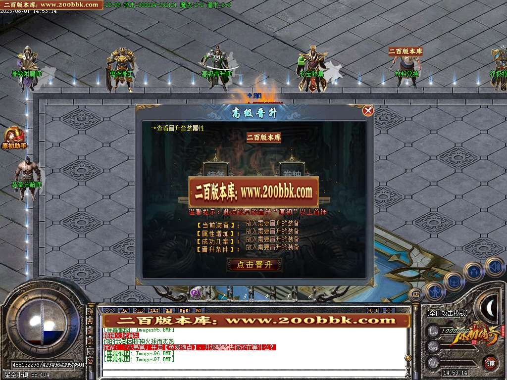 06月1.80原初传奇复古三职业商业版本库-传奇单机版-GOM引擎 - GOM