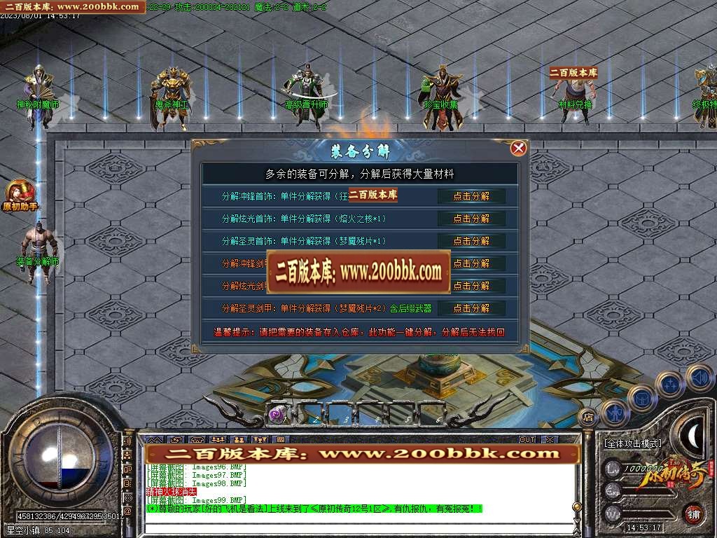 06月1.80原初传奇复古三职业商业版本库-传奇单机版-GOM引擎 - GOM