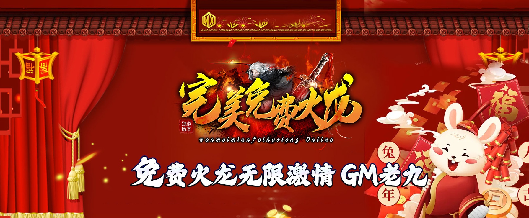 06月1.80完美免费火龙公益三职业商业版本库-传奇单机版-GOM引擎