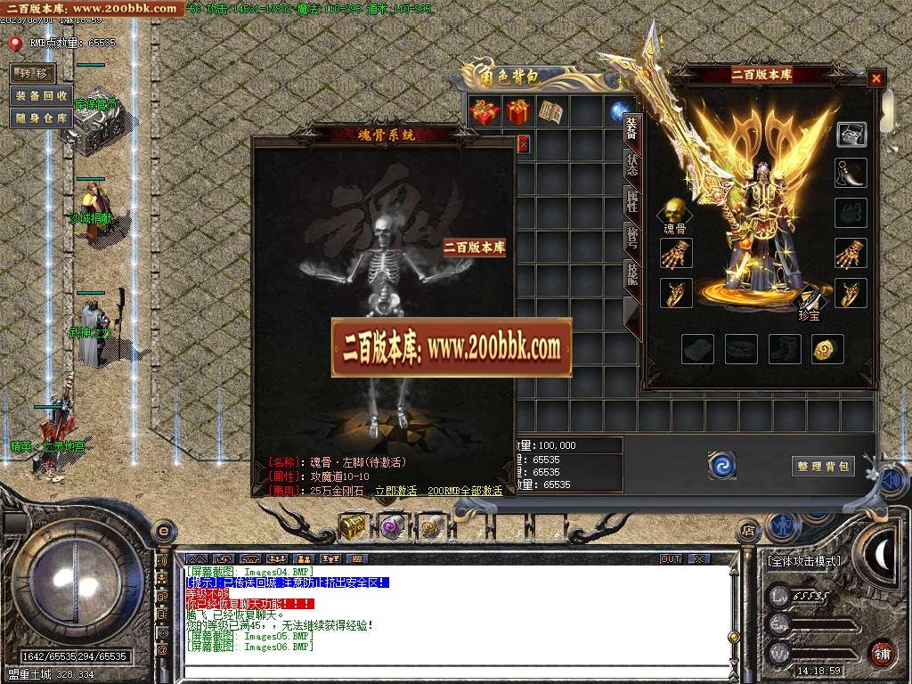 06月1.80完美免费火龙公益三职业商业版本库-传奇单机版-GOM引擎 - GOM