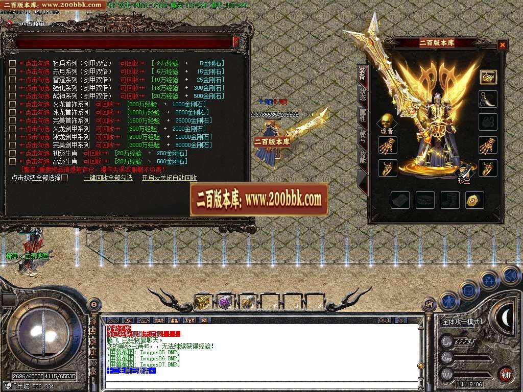 06月1.80完美免费火龙公益三职业商业版本库-传奇单机版-GOM引擎 - GOM