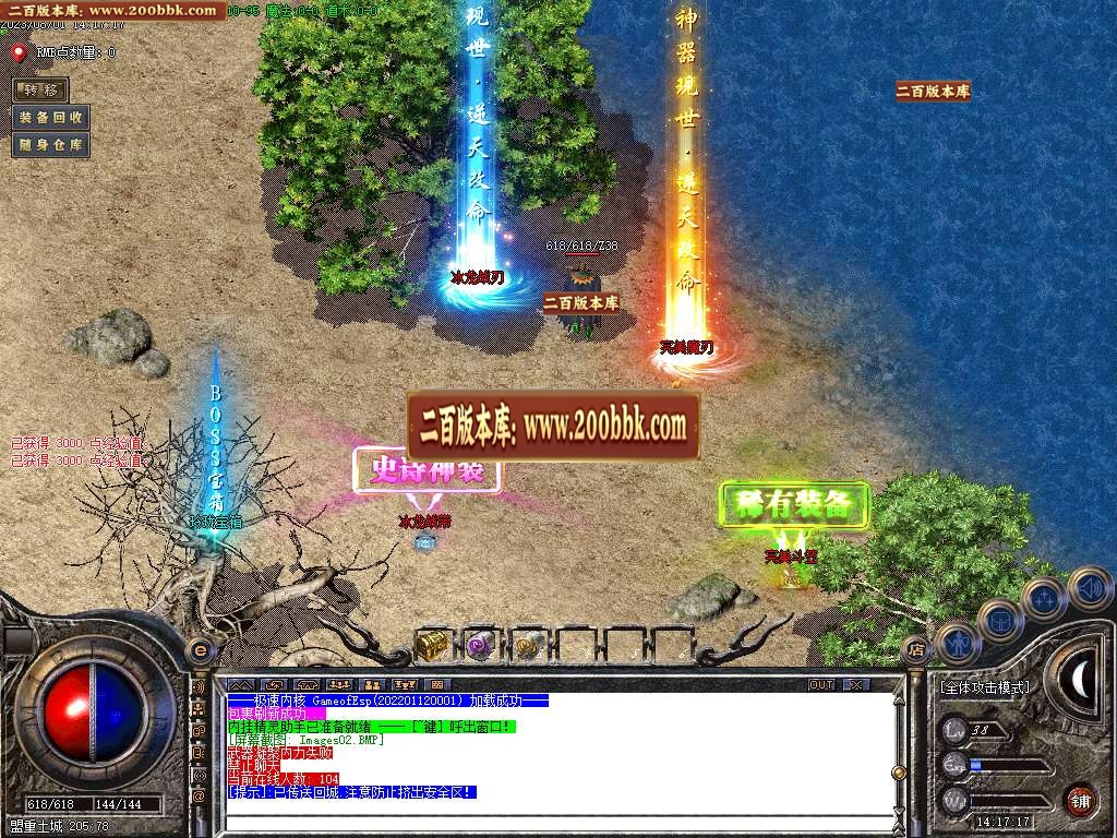 06月1.80完美免费火龙公益三职业商业版本库-传奇单机版-GOM引擎 - GOM