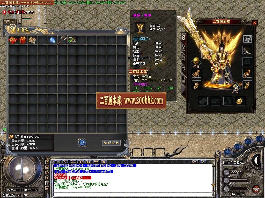 06月1.80完美免费火龙公益三职业商业版本库-传奇单机版-GOM引擎 - GOM