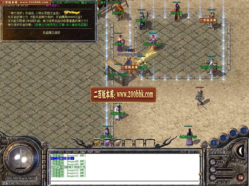 06月1.80完美免费火龙公益三职业商业版本库-传奇单机版-GOM引擎 - GOM
