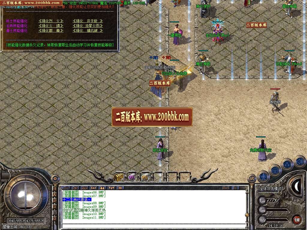 06月1.80完美免费火龙公益三职业商业版本库-传奇单机版-GOM引擎 - GOM