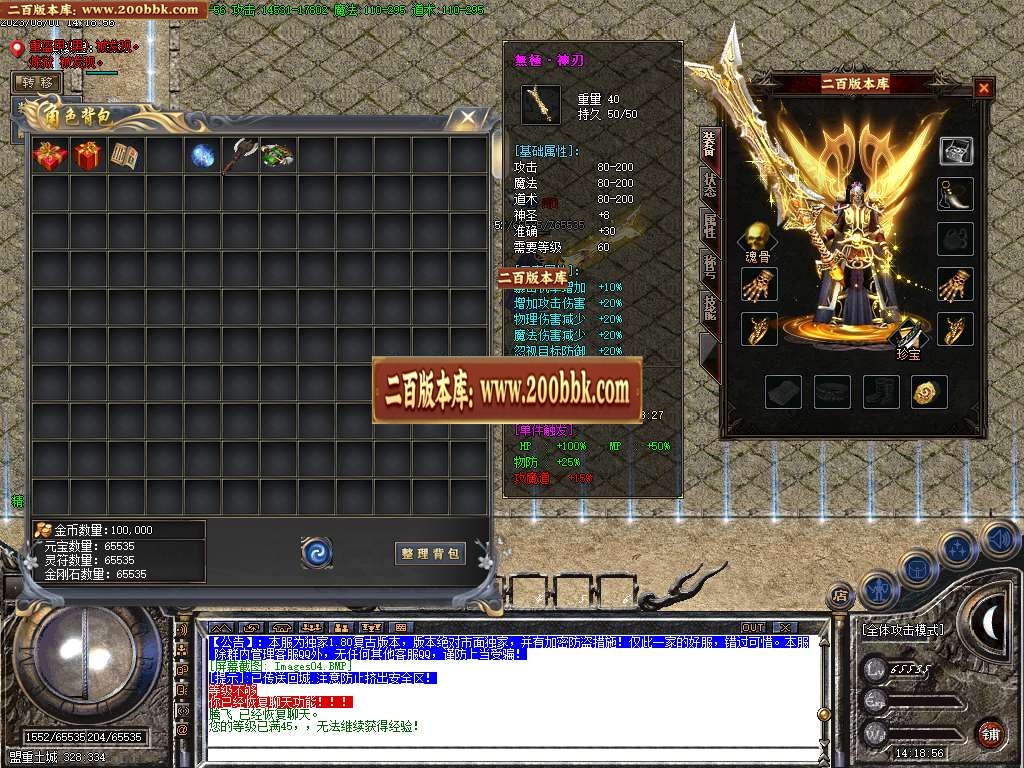 06月1.80完美免费火龙公益三职业商业版本库-传奇单机版-GOM引擎 - GOM