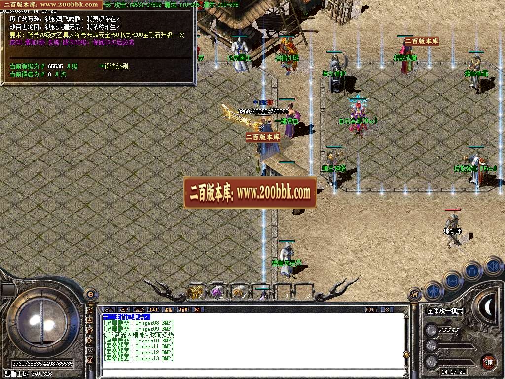 06月1.80完美免费火龙公益三职业商业版本库-传奇单机版-GOM引擎 - GOM