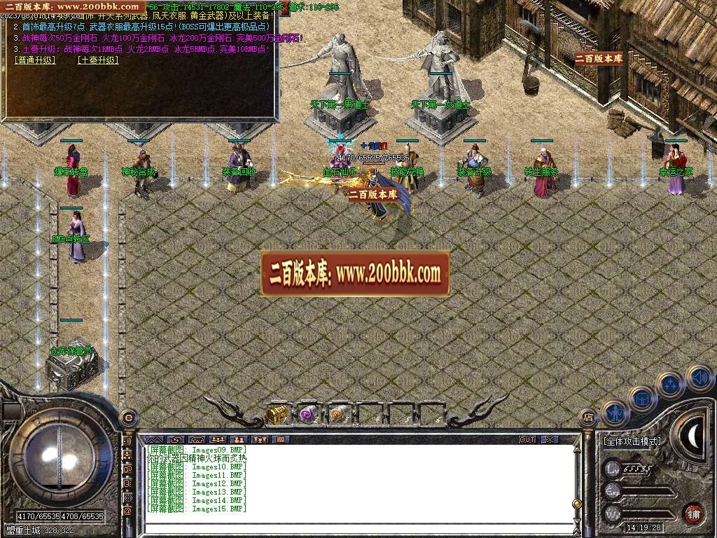 06月1.80完美免费火龙公益三职业商业版本库-传奇单机版-GOM引擎 - GOM
