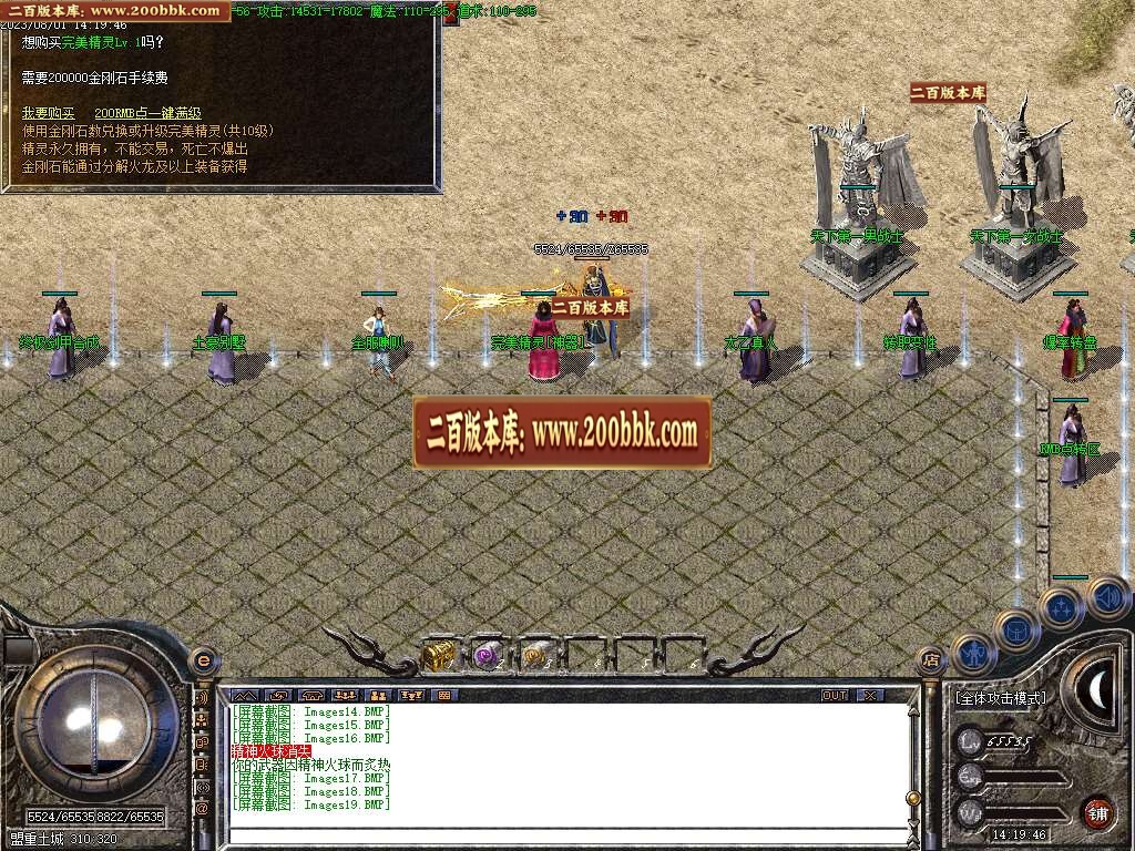06月1.80完美免费火龙公益三职业商业版本库-传奇单机版-GOM引擎 - GOM