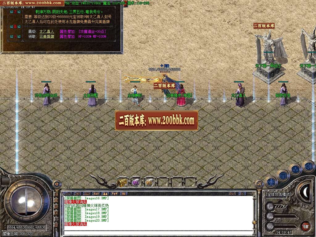 06月1.80完美免费火龙公益三职业商业版本库-传奇单机版-GOM引擎 - GOM
