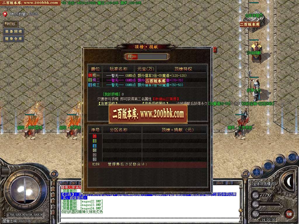 06月1.80完美免费火龙公益三职业商业版本库-传奇单机版-GOM引擎 - GOM
