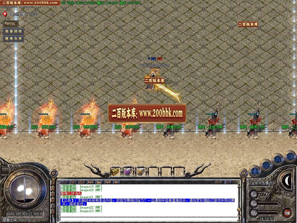 06月1.80完美免费火龙公益三职业商业版本库-传奇单机版-GOM引擎 - GOM