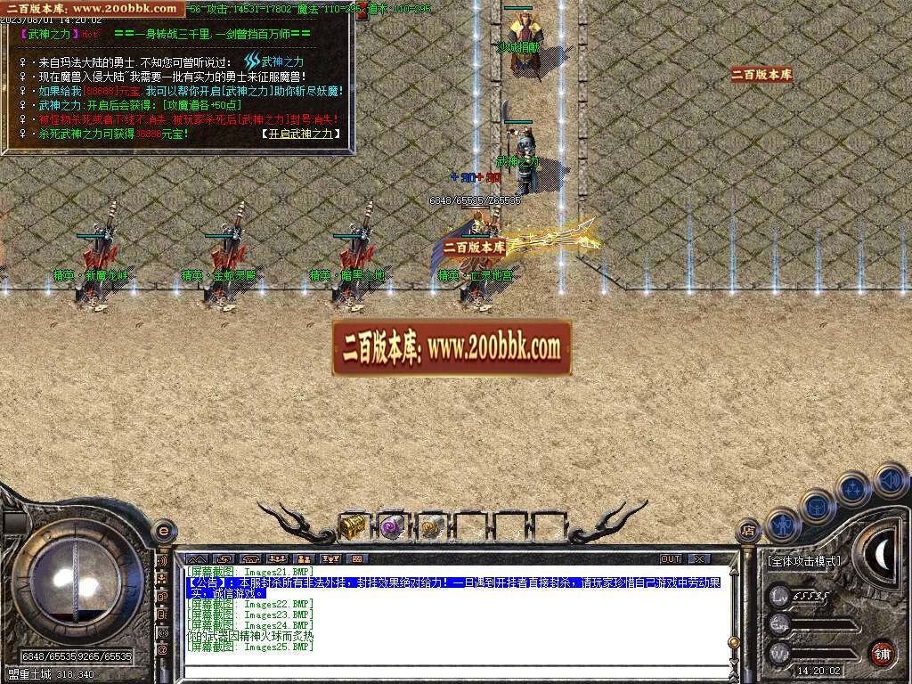 06月1.80完美免费火龙公益三职业商业版本库-传奇单机版-GOM引擎 - GOM