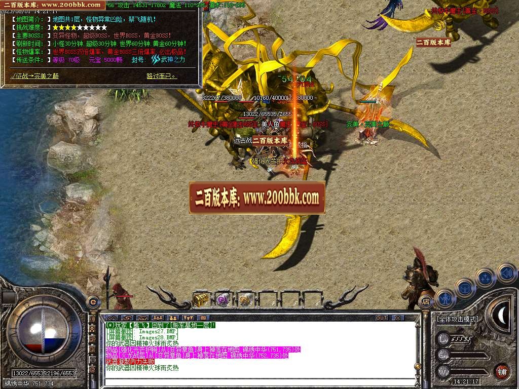 06月1.80完美免费火龙公益三职业商业版本库-传奇单机版-GOM引擎 - GOM