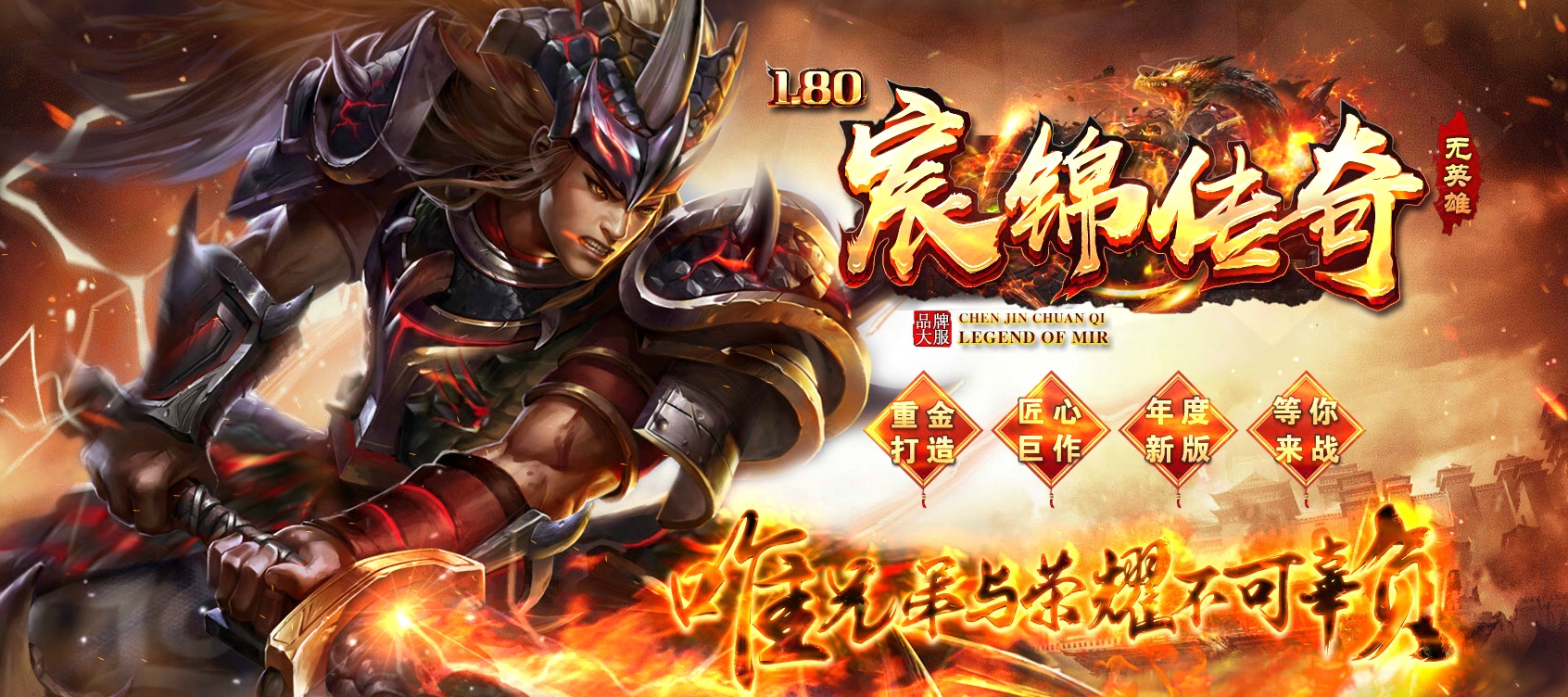 06月1.80宸锦传奇无英雄复古三职业商业版本库-传奇单机版-GOM引擎