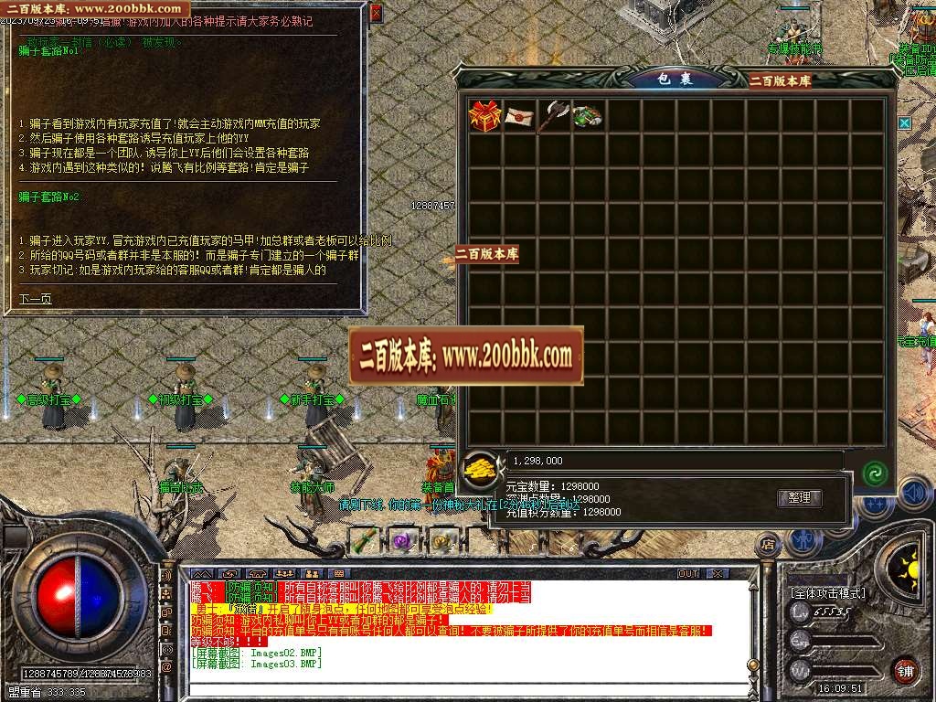 06月1.80宸锦传奇无英雄复古三职业商业版本库-传奇单机版-GOM引擎 - GOM
