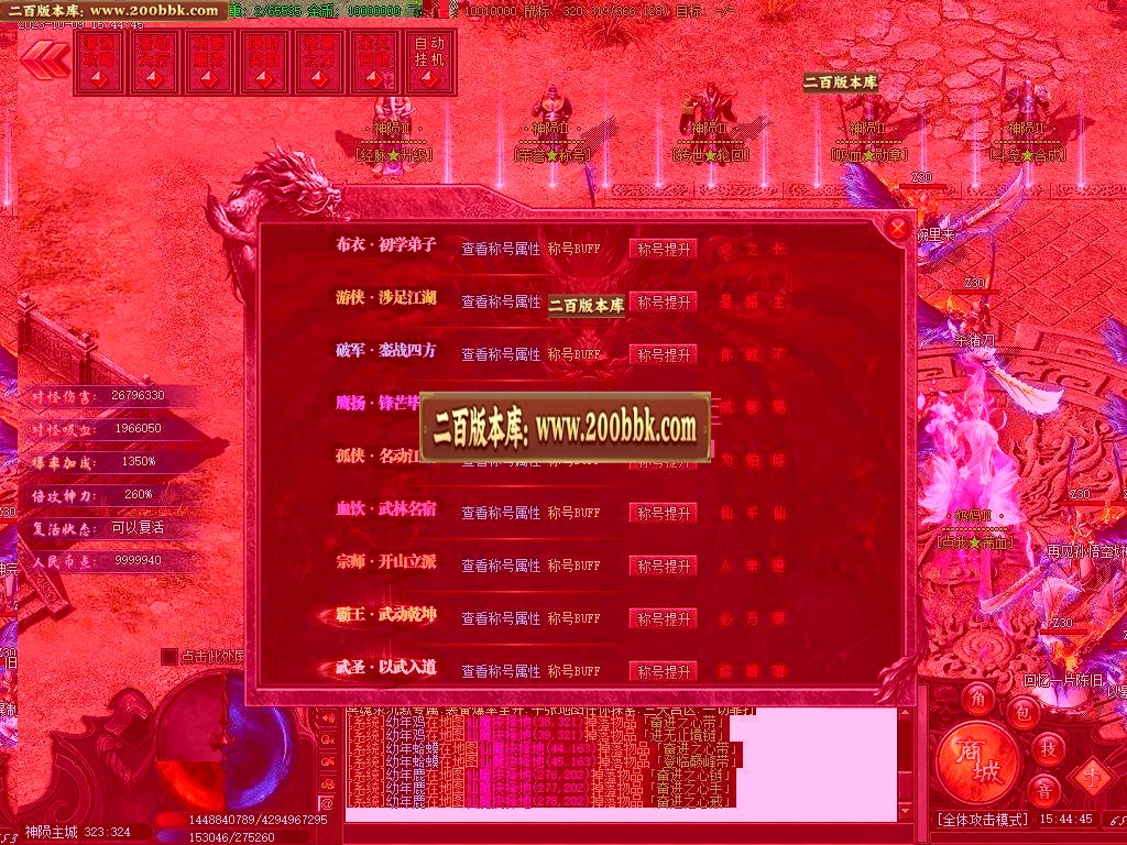 06月冥魂录专属沉默单职业商业版本库-传奇单机版-新GOM引擎 - 新GOM